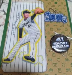 阪神タイガース　村上投手　シークレットグッズセット