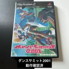 ダンスサミット2001 バスト・ア・ムーブ