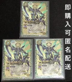 獄風の四魔卿ヴァンディール　3枚　XX バトスピ　バトルスピリッツ