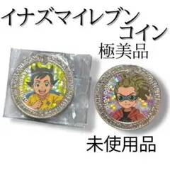 イナズマイレブン　コイン　激安　極美品　新品未使用