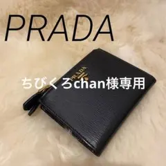 PRADA VITELLO MOVE 財布 ダブルジップ ゴールド