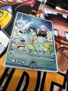 ホロナツ　青エール　ホロカ