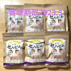 セノッピー グミ ブドウ味 1袋 15日分×6