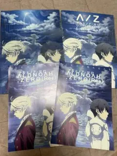 アルドノア・ゼロ(Re+)パンフレット クリアファイル フライヤー2枚