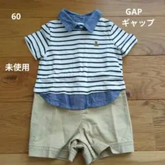 【未使用】ギャップ GAP 襟付きロンパース カバーオール　60センチ