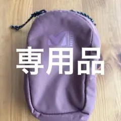 ミレーショルダーポーチおまけ付き