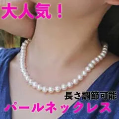 パールネックレス ホワイト 白 パール フォーマル 一連 ショート パーティ