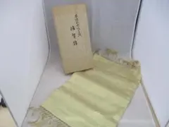 [809]本場 筑前博多織 佐賀錦　テーブルセンター 卓布 木箱入り 未使用