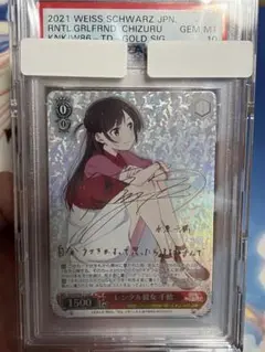 2025年最新】水原千鶴 psa10の人気アイテム - メルカリ