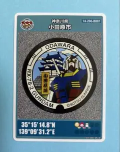 マンホールカード 神奈川県小田原市B 007