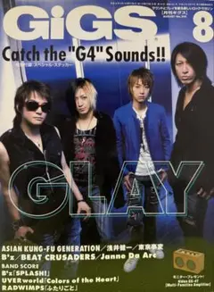 GiGS ギグス 2006年8月号 GLAY特集号