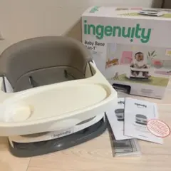 【美品】ingenuity ベビーチェア