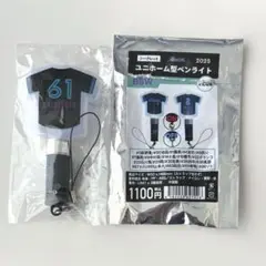 山本大斗　ユニホーム型　ペンライト