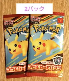 ポケモンカードMEGA 2パック マクドナルド ハッピーセット2025