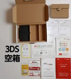 空箱​3DS メタリックレッド ・内箱・専用充電台と取説、簡単ガイド等付属品