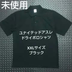 ユナイテッドアスレ UNITED ATHLE ドライポロシャツ XXL ブラック