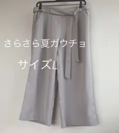 きれい目　夏　さらさら　ガウチョパンツ　L 大きいサイズ