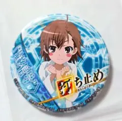 とある魔術の禁書目録 打ち止め ラストオーダー 缶バッジ