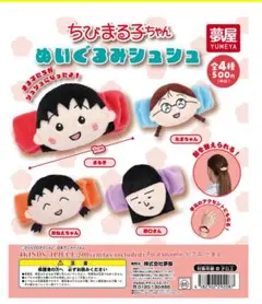 ちびまる子ちゃん お姉ちゃん