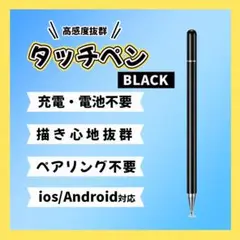 ●スタイラスペン タッチペン アイフォン アイパッド スマホ タブレット 高感度
