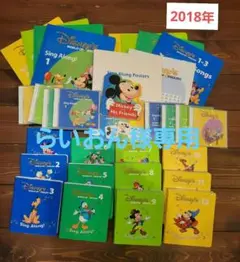 【美品 未使用】DWE シングアロング フルセット ディズニー英語