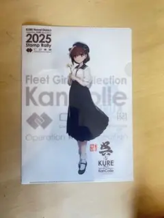 艦これ　呉　スタンプラリー　クリアファイル　雪風2025