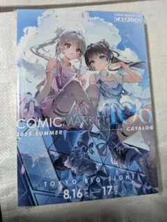 新品未使用品　コミックマーケット106 カタログ c106　コミケ