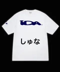 ida sply 3 STER TEE WHITE 円堂守着用