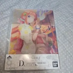 五等分の花嫁 一番くじ アクリルボード 中野四葉