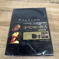B15 オペラ座の怪人　コレクターズエディション　DVD　サウンドトラック　CD