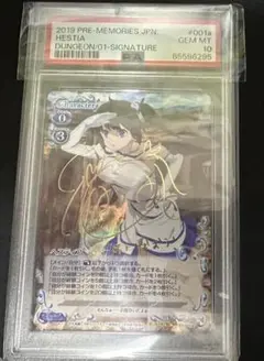 02-003a ヘスティア 直筆サイン入り　プレシャスメモリーズ 02-003a ヘスティア 直筆サイン入り プレシャスメモリーズ