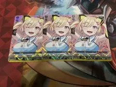 ヴァンガード/竜魂鳴導/EX/無限大みゅーたいぷ　仲町あられ/3枚