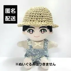 Hey! Say! JUMPちびぬい　服と麦わら帽子セット(紺花柄)
