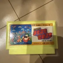 所さんのまもるもせめるも ファミコンソフト