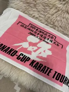 極真会館 記念品 タオル 酒ます セット ⑦【会場受取】スポーツタオル【Pink】 | 福山 雅治 | A!SMART
