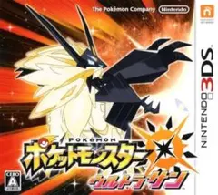 ポケットモンスター ウルトラサン (3DS)