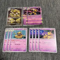 ポケモンカード フーディンar フーディンr 進化ライン 10枚セット