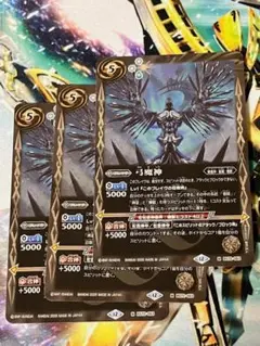 BS72 弓魔神 白 3枚