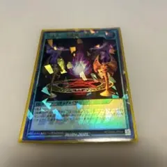 ラッシュデュエル　カオス黒魔術の儀式　スペシャルビクトリーパック