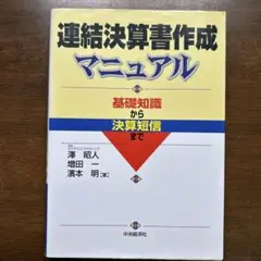 2025年最新】連結決算書の人気アイテム - メルカリ