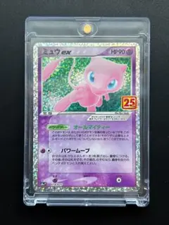 【美品】ミュウex 25th 25周年　プロモカード　ANNIVERSARY