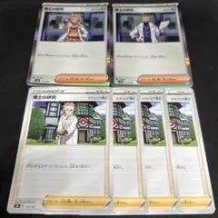 ポケカ 博士の研究 6枚 オーリム フトゥー マグノリア