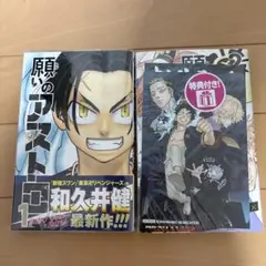 願いのアストロ 1-2巻