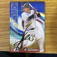 プロ野球チップスカード2019 角中勝也サイン入りカード