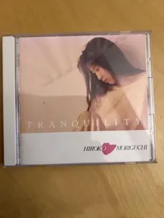 森口博子 TRANQUILITY