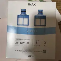 LIXIL INAX交換用浄水カートリッジ JF-K21-B(2ヶ入り)(1個)
