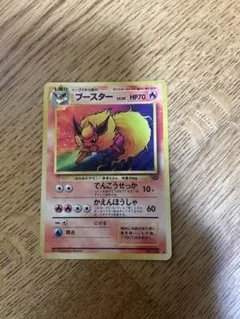 ポケモンカード　ブースター　旧裏　No136