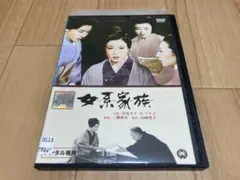 DVD 女系家族　若尾文子 京マチ子