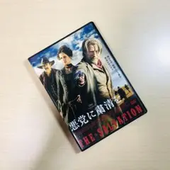 悪党に粛清を('14デンマーク/英/南アフリカ)　DVD 悪党に粛清を('14デンマーク/英/南アフリカ) - メルカリ