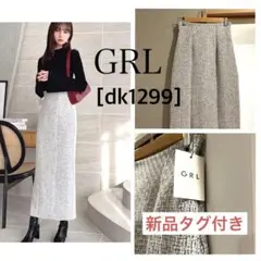 超美品✨GRL グレイル ラメスパンコールツイードタイトスカート dk1299